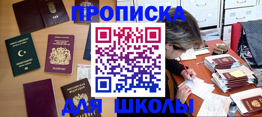 временная регистрация госуслуги в Сосновке